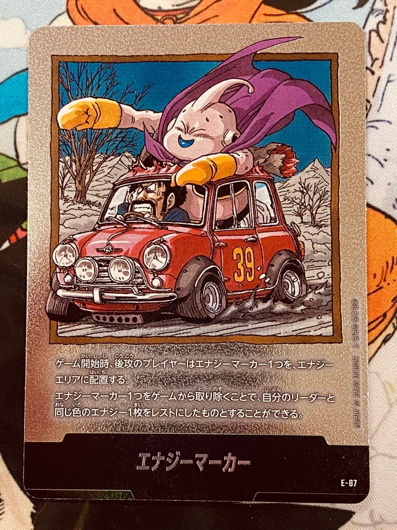 魔人ブウ善 銀 エナジーマーカー(39巻表紙)【-】{E-87} - メルカリ