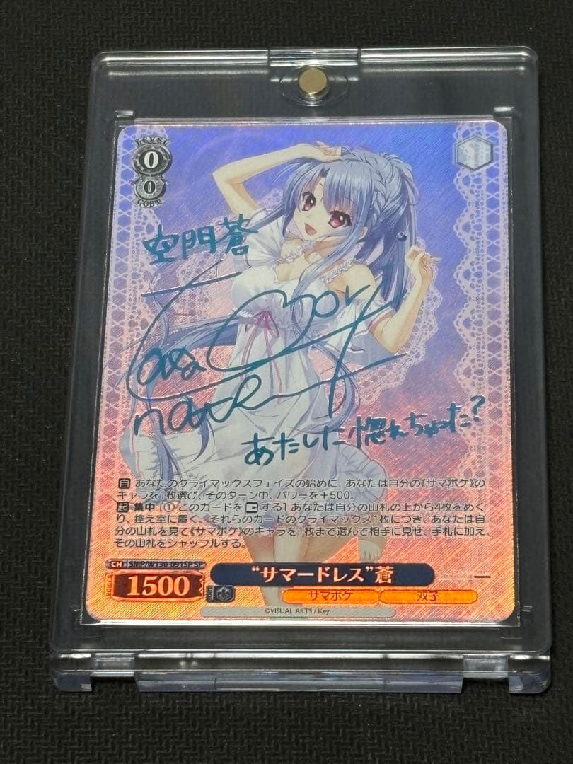 ヴァイスシュヴァルツ　Summer Pokets 蒼(Re:Edit) SP ヴァイスシュヴァルツ Summer Pokets 蒼(Re:Edit) SP ブースターパック