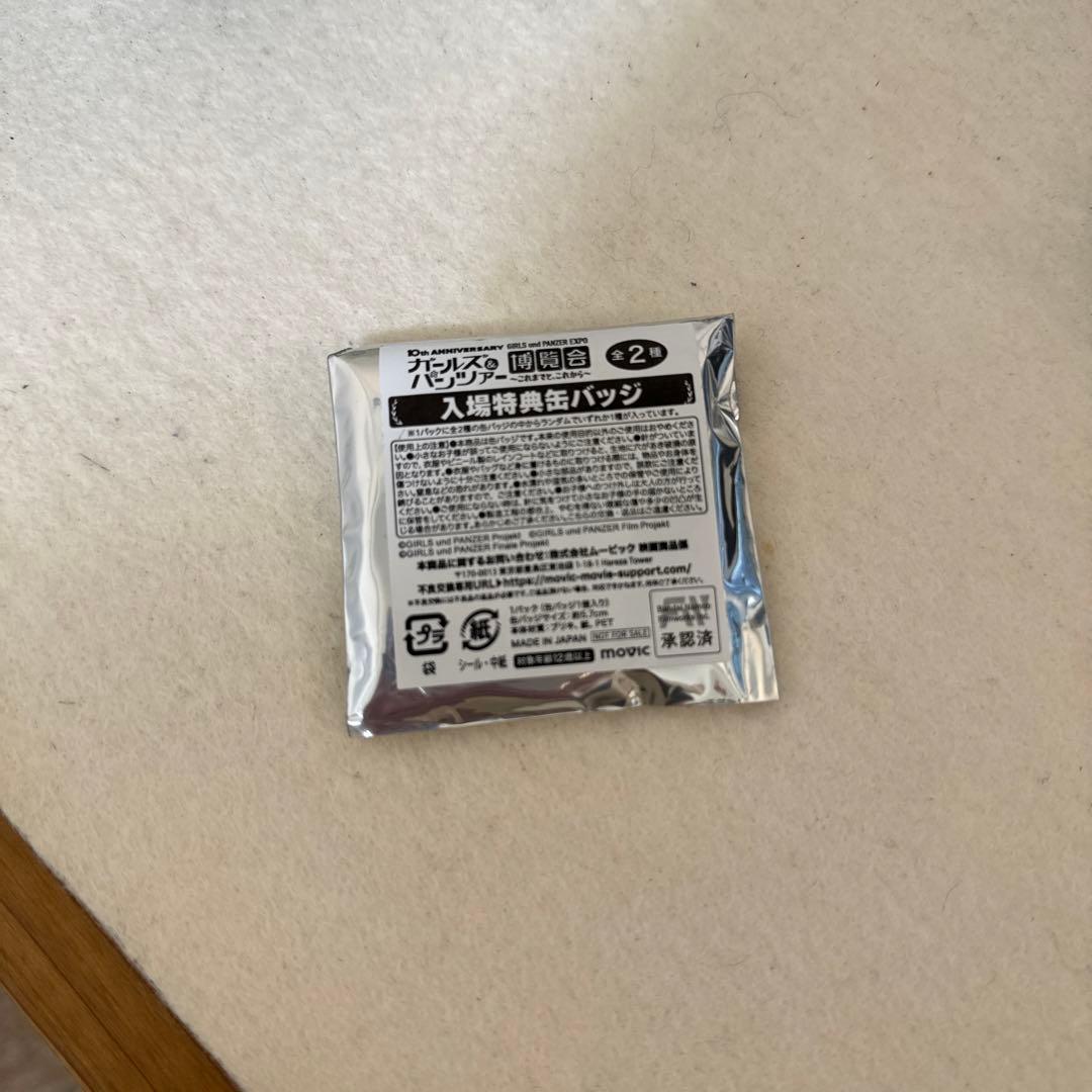 ガルパン博覧会入場特典缶バッジ ガルパン博覧会10周年イベントサイト | チケット | 金沢｜ガールズ