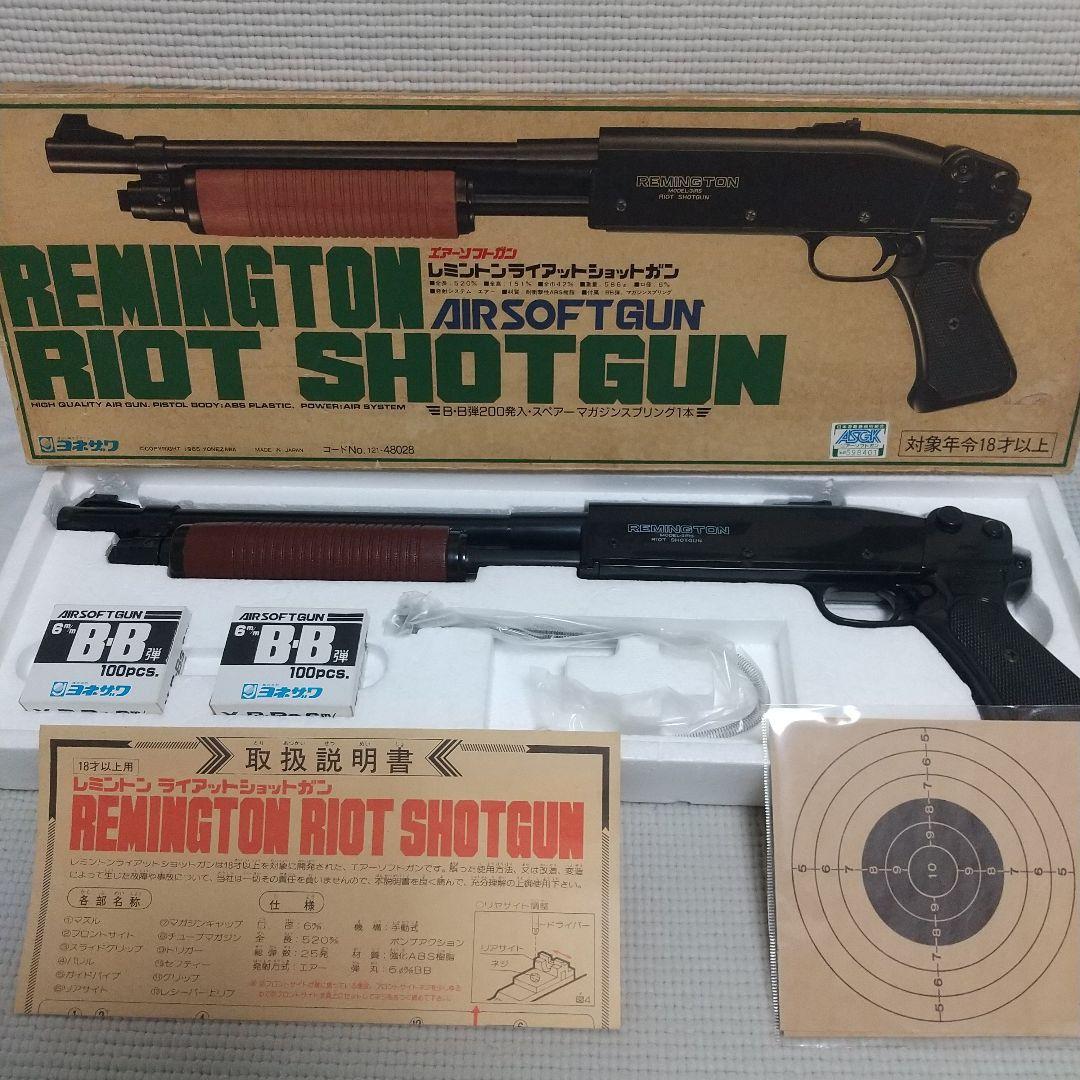 貴重！ヨネザワ製 レミントンライアットショットガン 18才以上 エアガン