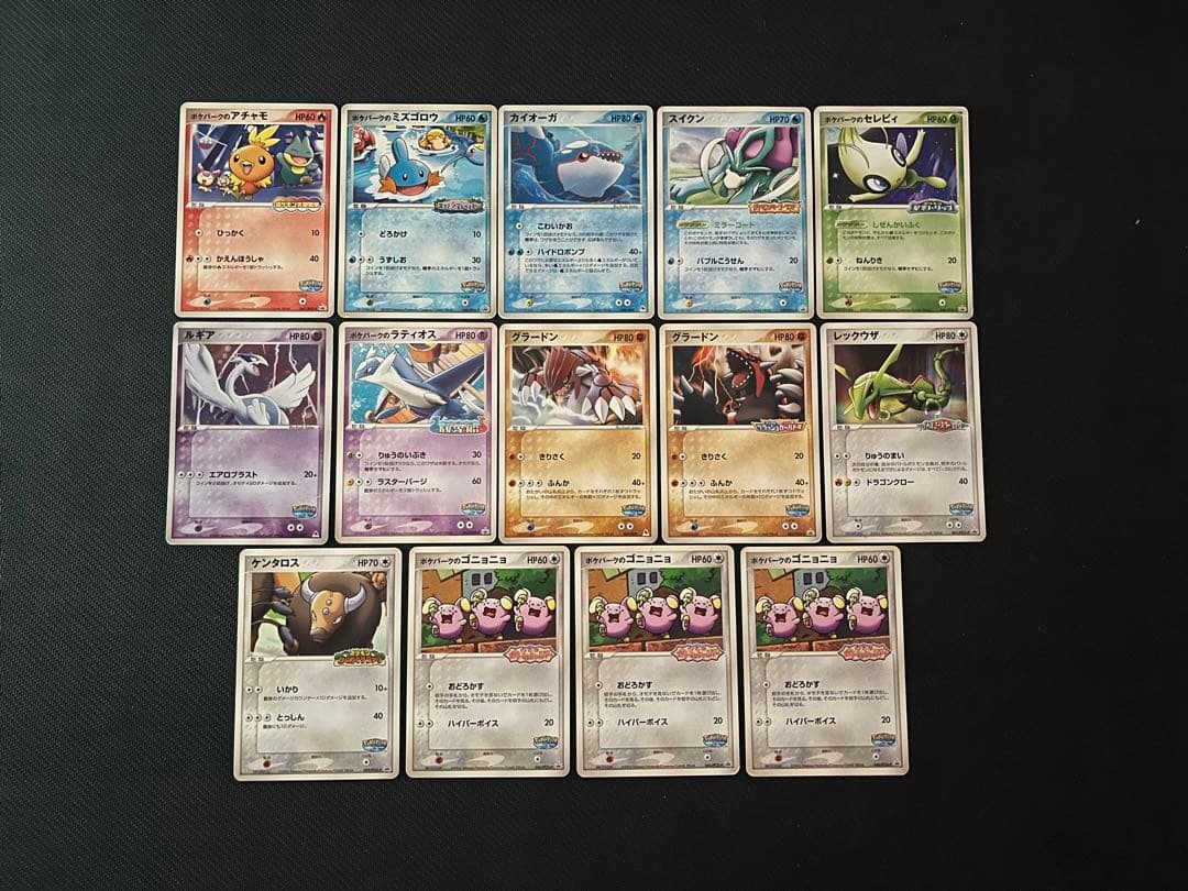 ポケモンカード　ポケパーク　プロモまとめ売り