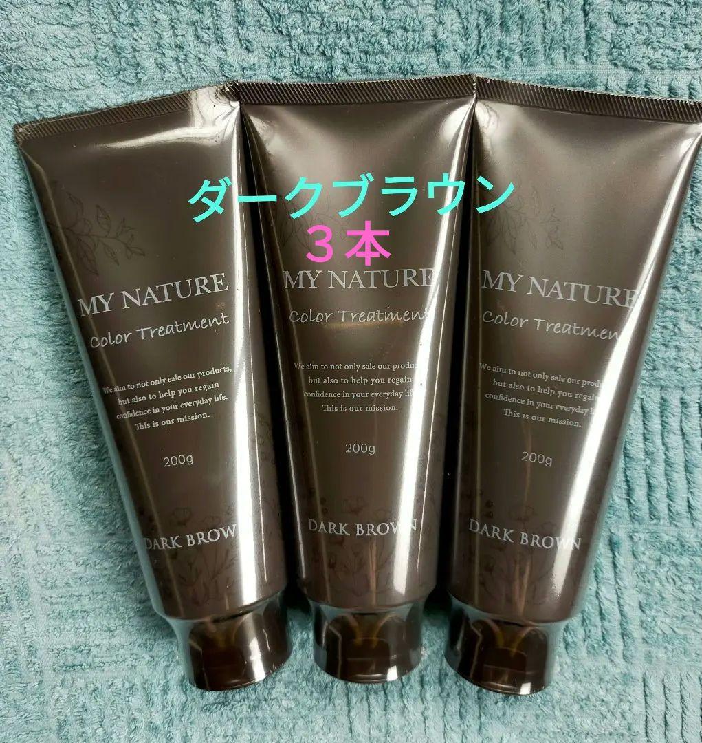 マイナチュレ カラートリートメント(白髪用) ダークブラウン 3本セット