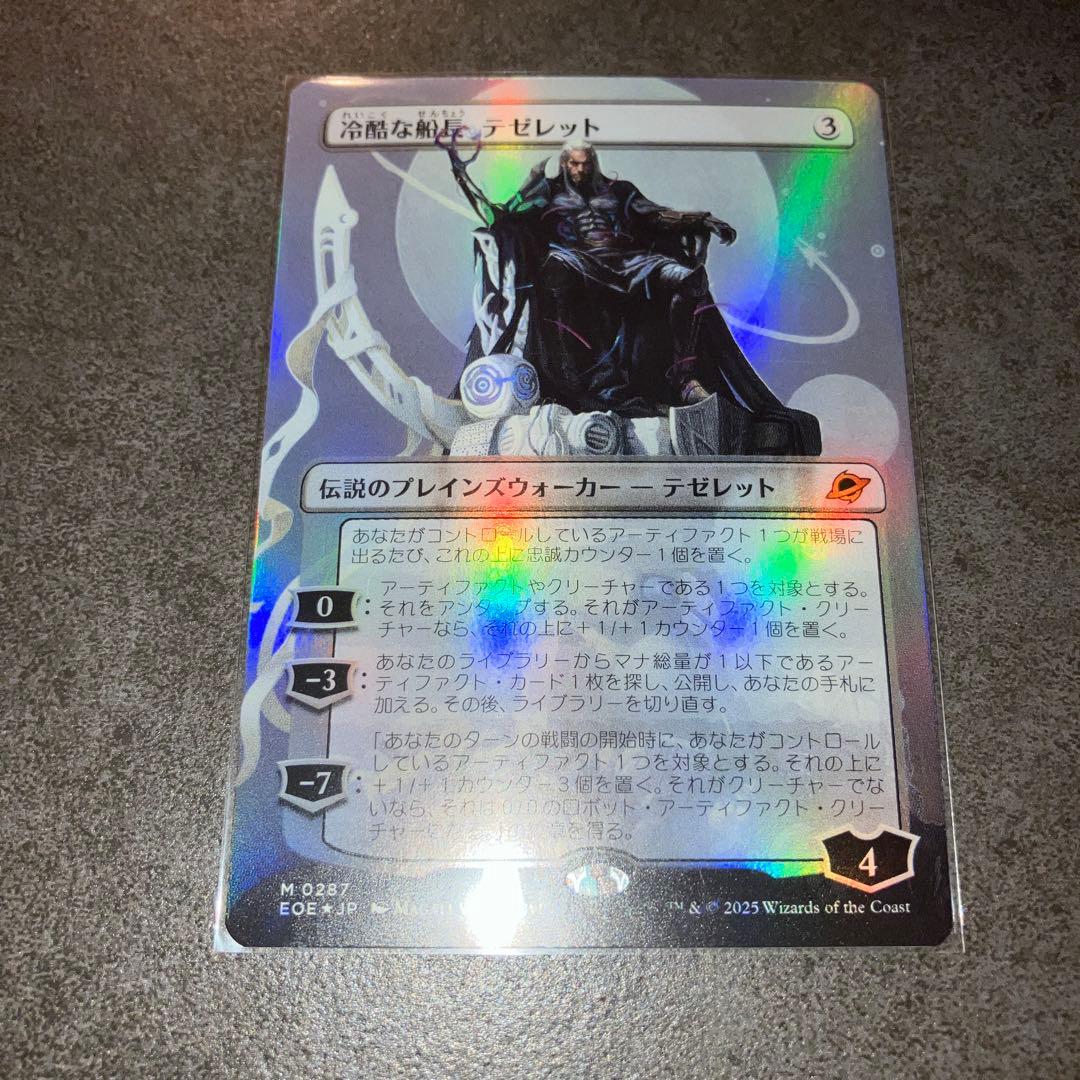 B*O様 冷酷な船長、テゼレット　ボーダーレスfoil 1枚　日本語　MTG