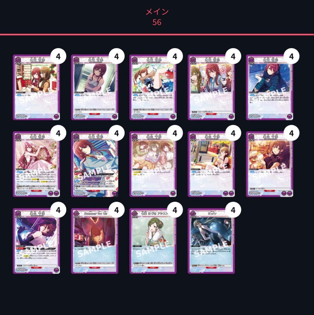 アルストロメリア デッキ 4コン ユニオンアリーナ