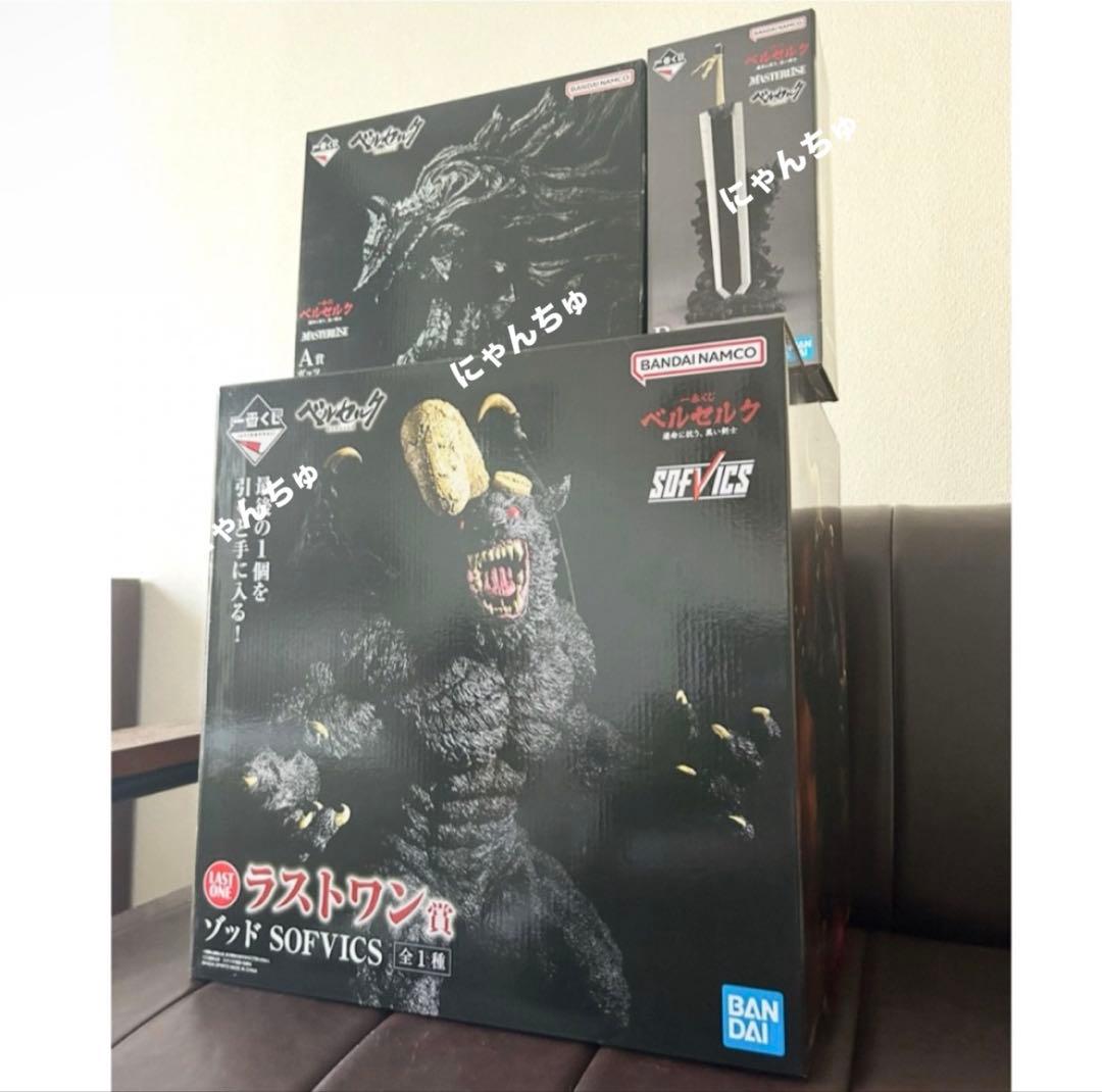 一番くじ ベルセルク 運命に抗う、黒い剣士