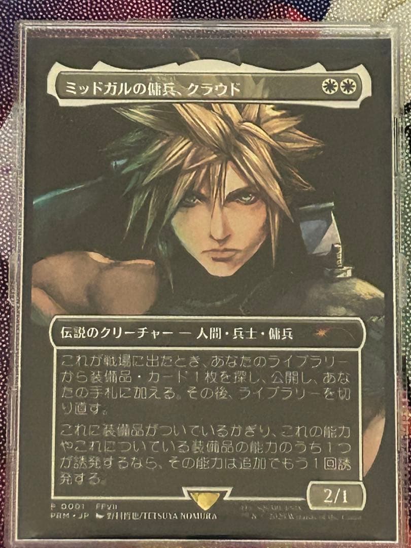 MtG ミッドガルの傭兵、クラウド　＜スポットライト参加プロモ＞ □ボーダーレス□《ミッドガルの傭兵、クラウド/Cloud, Midgar