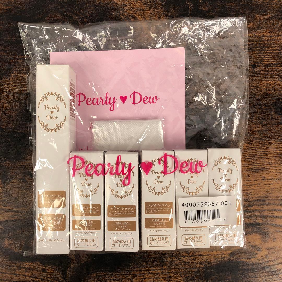 未開封 パーリーデュー 白髪狙い染め 本体 詰め替え用カートリッジ セット