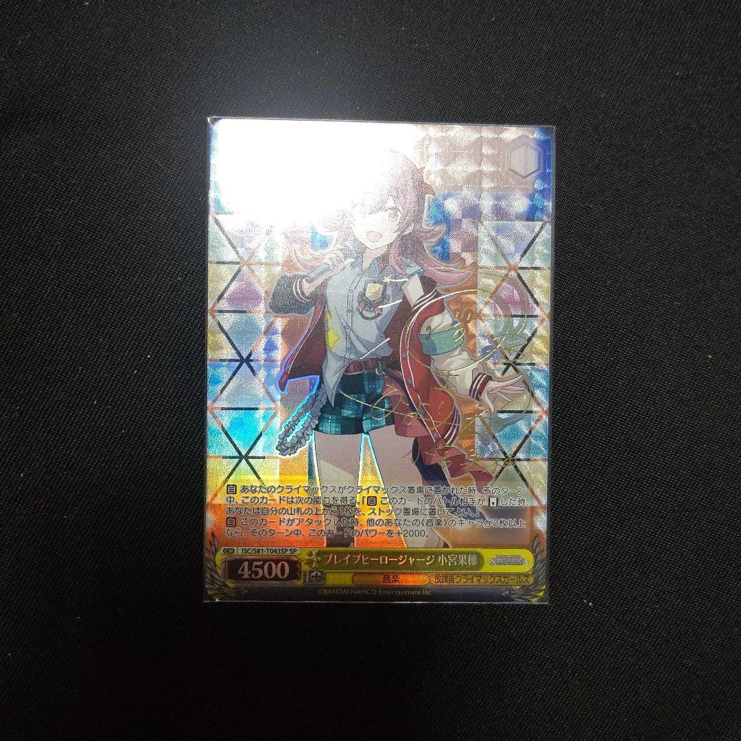 ヴァイス SPサイン ブレイブヒーロージャージ 小宮果穂 1枚 シャニマス