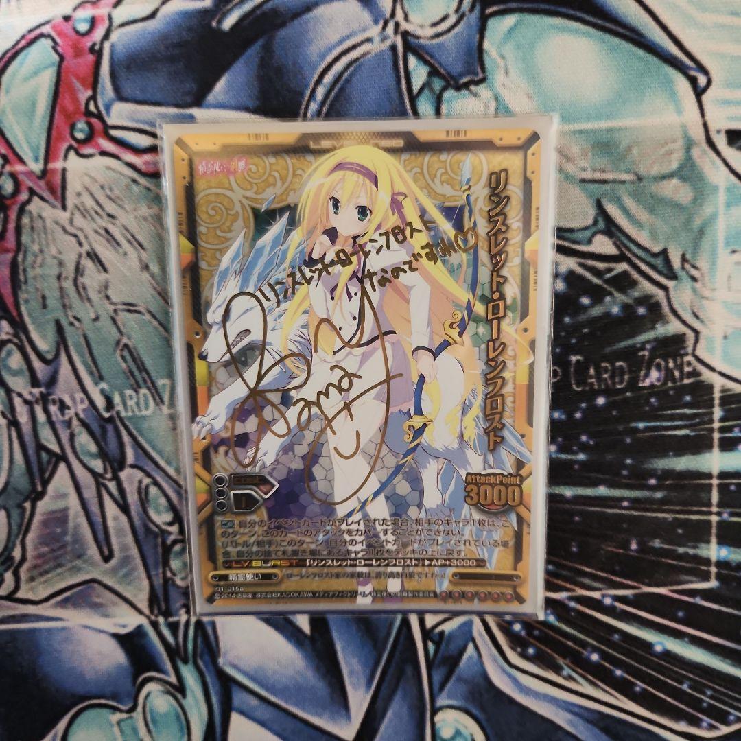 レベルネオ サイン 精霊使いの剣舞 リンスレットローレンフロスト 優木かな リンスレット・ローレンフロスト/精霊使いの剣舞 | NeoApo アニメ