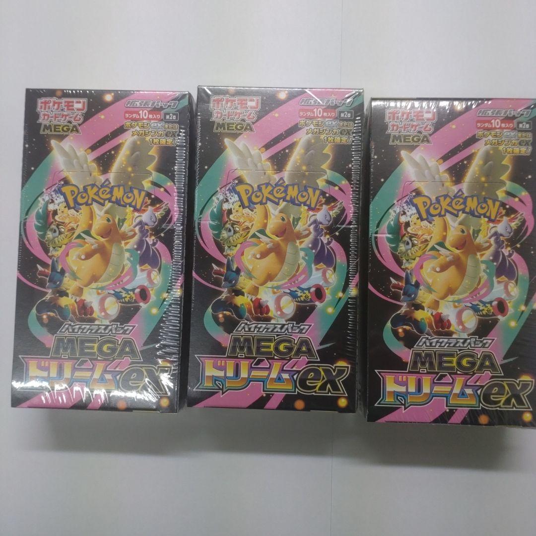 【シュリンク付き】ポケモンカードゲーム MEGA ドリームEX 3パック シュリンク付き ポケモンカードゲームMEGAハイクラスパック ドリームex