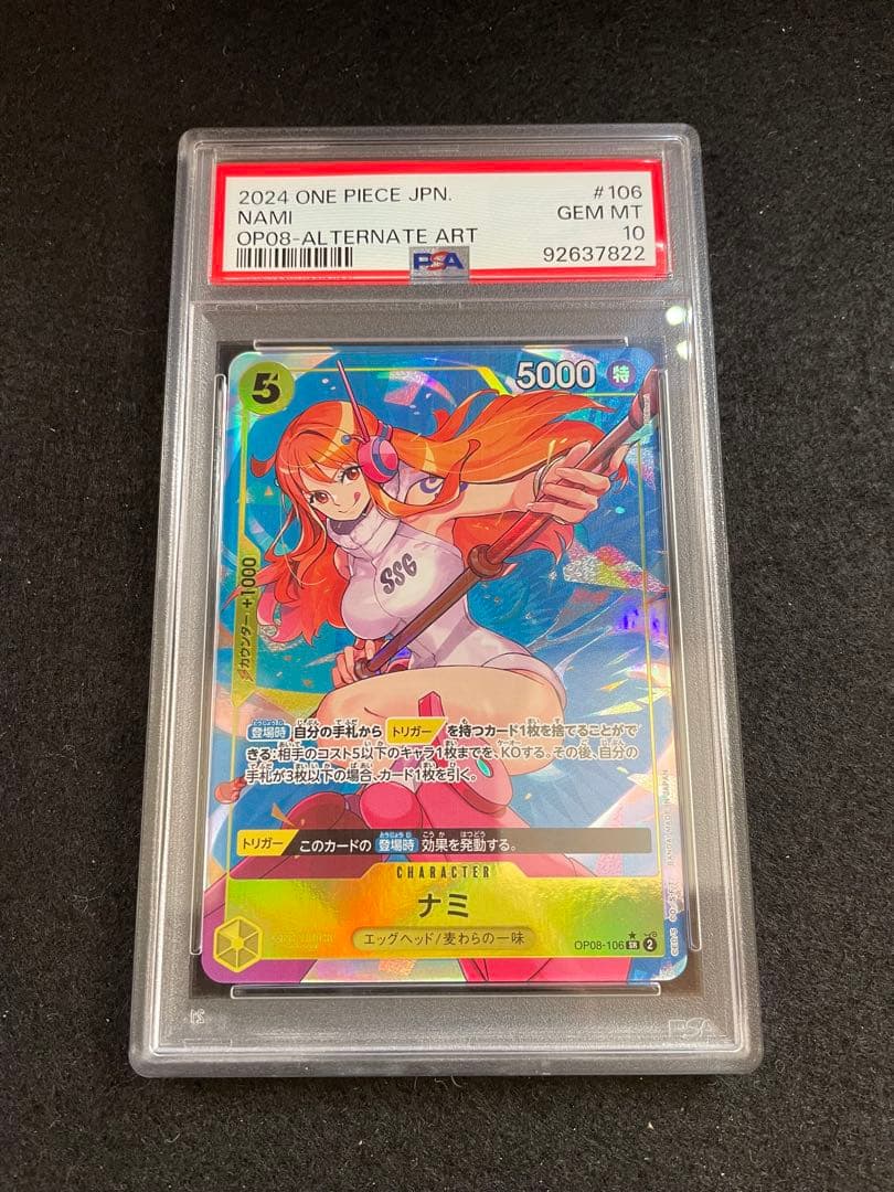 k*i様 【高騰中】PSA10 ナミ SR パラレル OP08-106 〆350