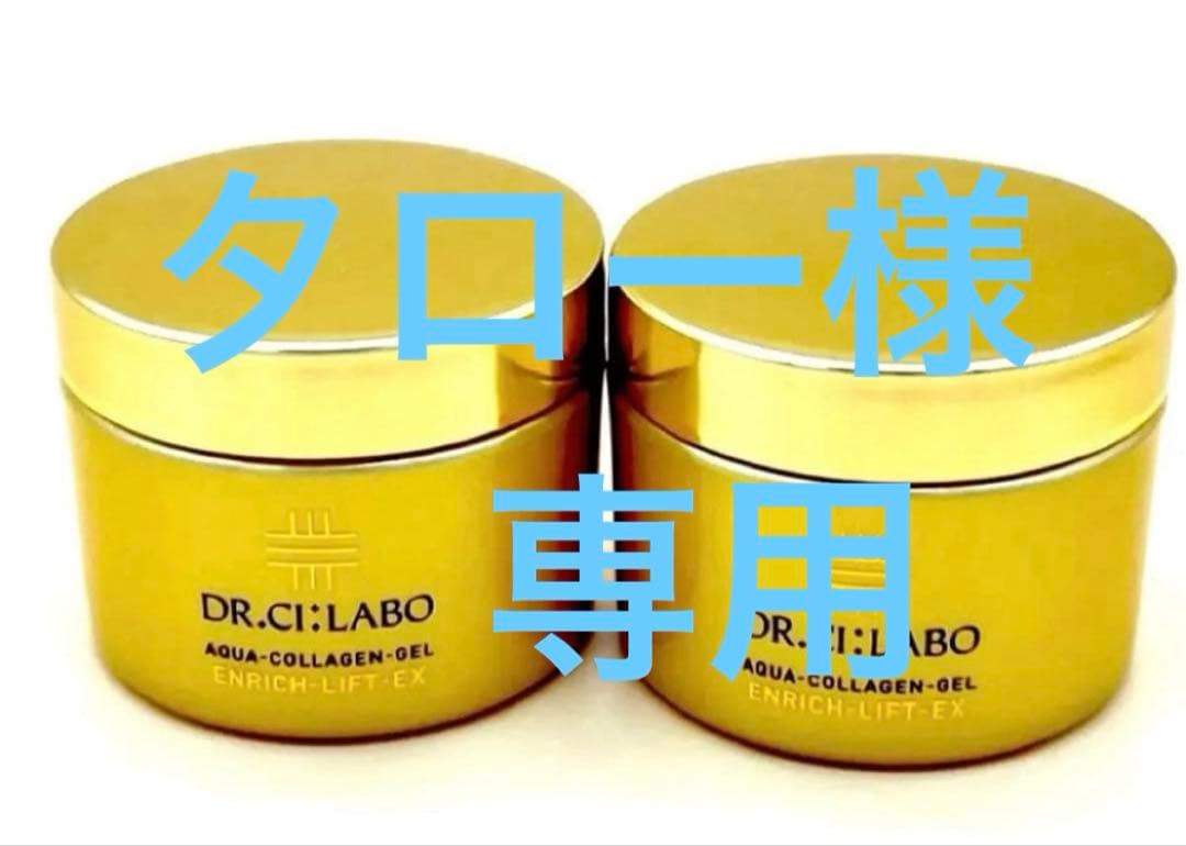 DR.CI:Labo ACGエンリッチLEX R 120g 2個セット