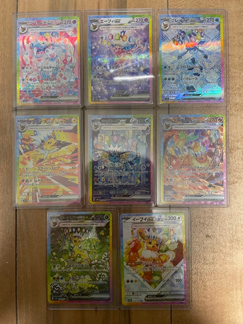 【最終値下げ】テラスタルフェス ブイズ SAR 8枚セット オマケあり