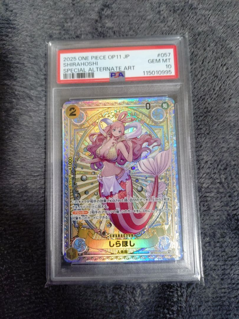 ワンピース しらほし SR SP EB01-057 PSA10 PSA10鑑定済〕しらほし(パラレル/SP/タロット柄)【SP】{EB01-057[OP11]}