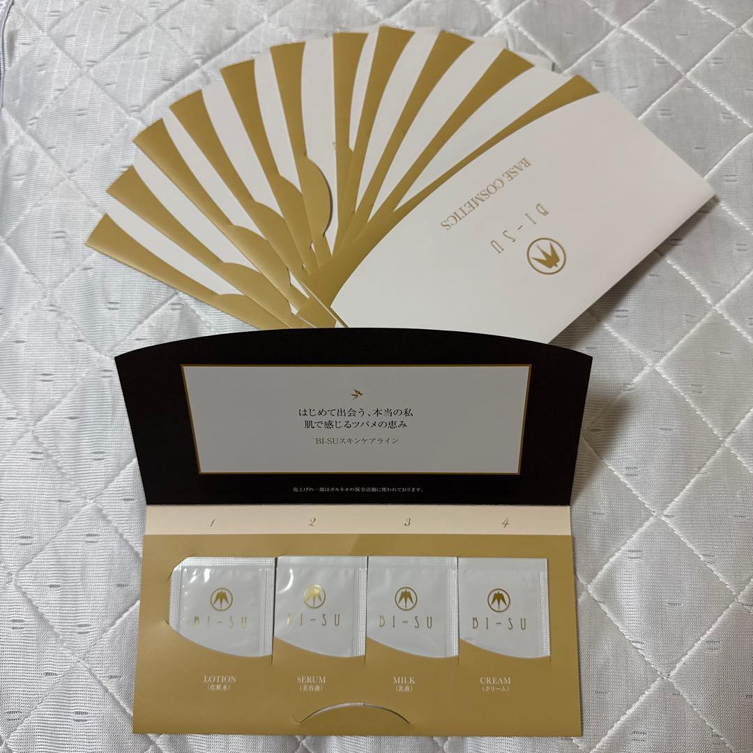 最終値下げ　BISU天然アナツバメの巣美巣基礎化粧品12セット 最終値下げ BISU天然アナツバメの巣美巣基礎化粧品12セット