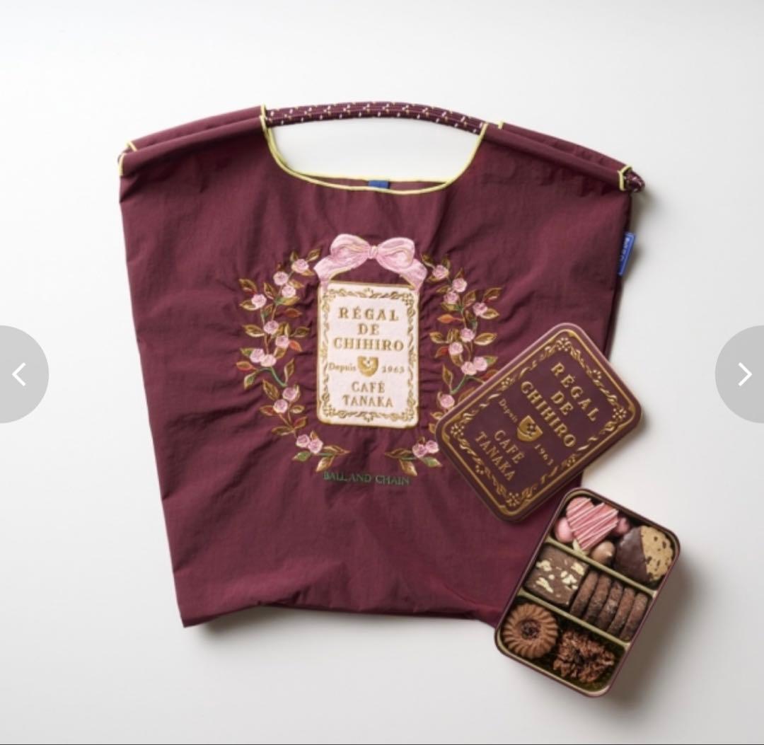 カフェタナカ×ボールアンドチェーン バッグ　プティショコラテ　クッキー缶 カフェタナカ ボール＆チェーン コラボバッグとクッキー缶 | 大好き