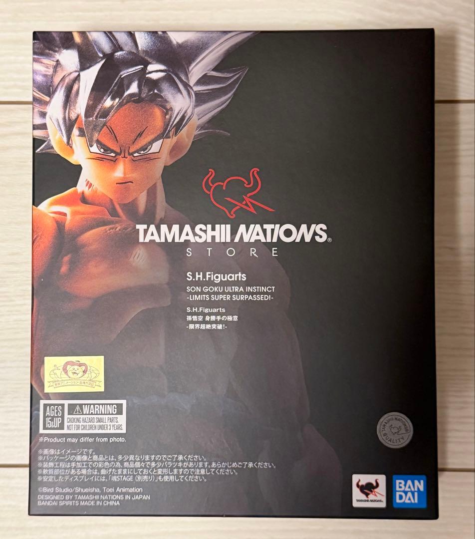 S.H.Figuarts　孫悟空　身勝手の極意　-限界超絶突破！-　魂ストア限定