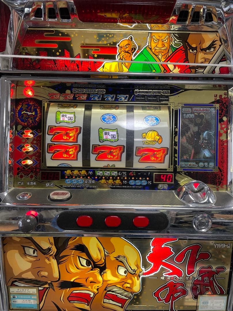 天下布武　４号機実機　山佐