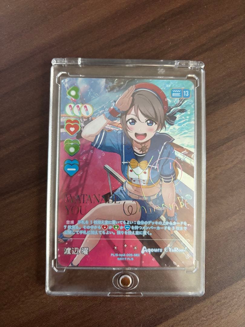 渡辺曜 SEC シークレット ラブカ lovelive ラブライブ サンシャイン