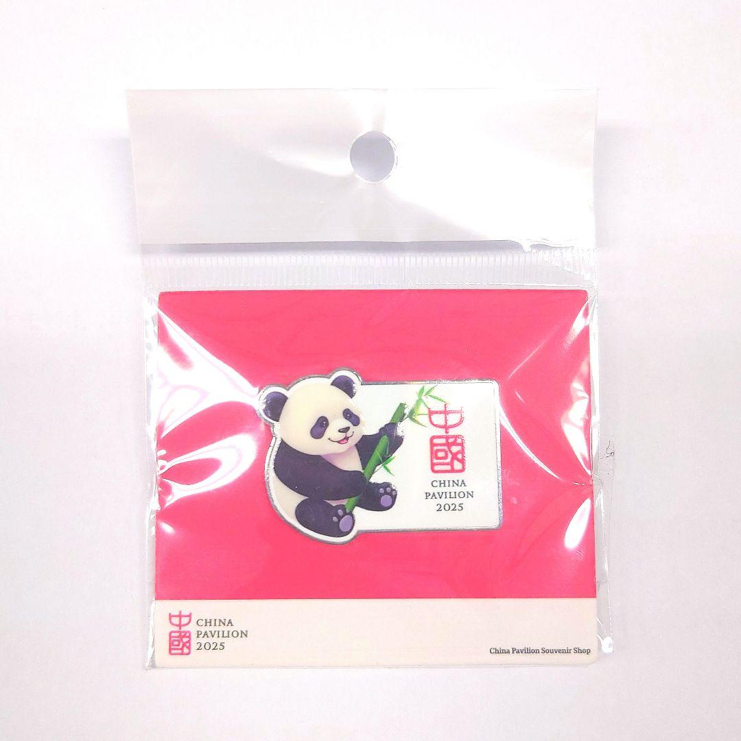 大阪 万博 中国 パビリオン 限定 パンダ バッジ - メルカリ