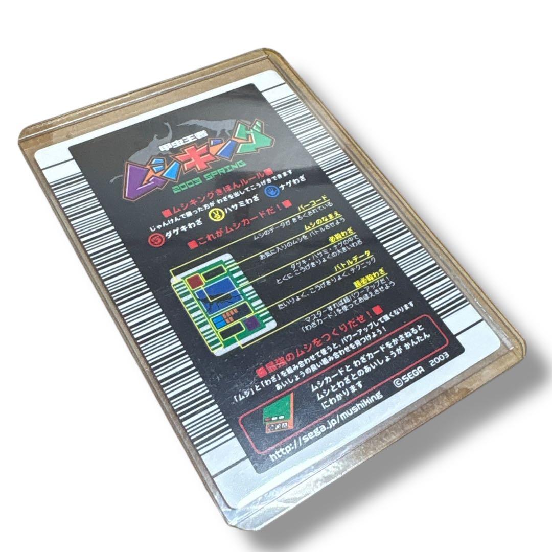 希少)甲虫王者ムシキング 2003 春 ギラファノコギリクワガタ 学名白 完