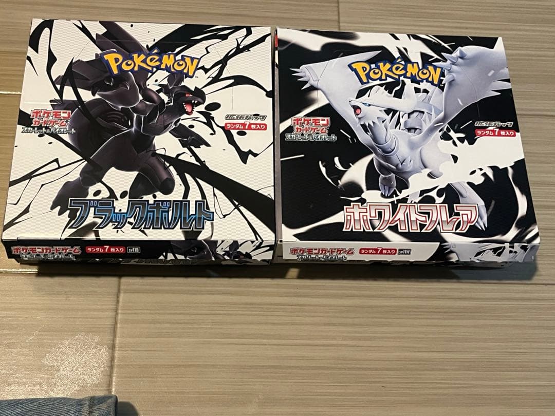ポケカ ブラックボルト ホワイトフレア シュリンクなしペリペリなし 2箱