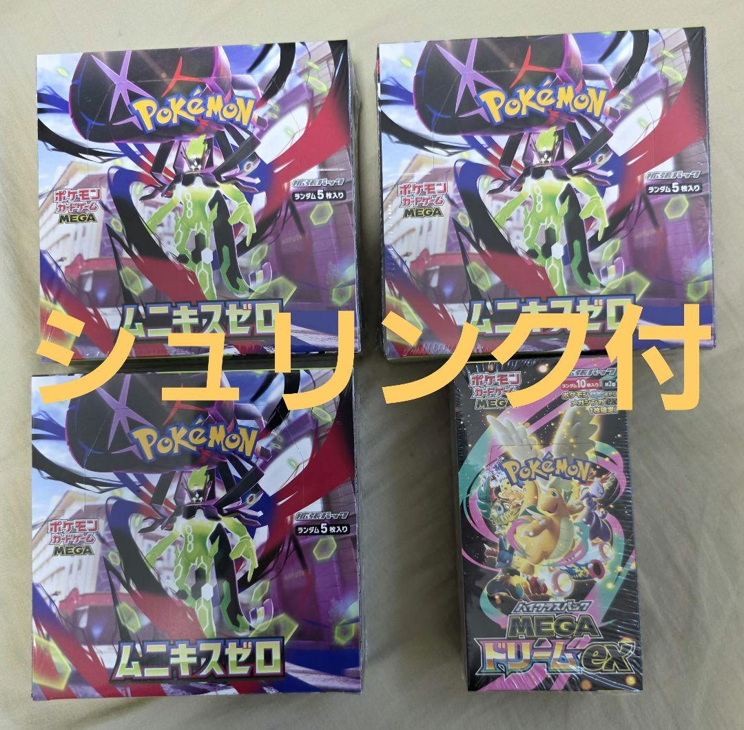 ポケモンカードゲーム MegaドリームEX & ムニキスゼロ セット ポケモンカードゲーム MEGAドリームex ムニキスゼロ 2BOXセット