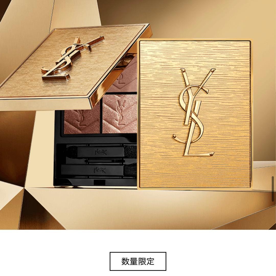YSL アイシャドウ クチュールミニクラッチ025 ゴールデン ラスト（限定色）
