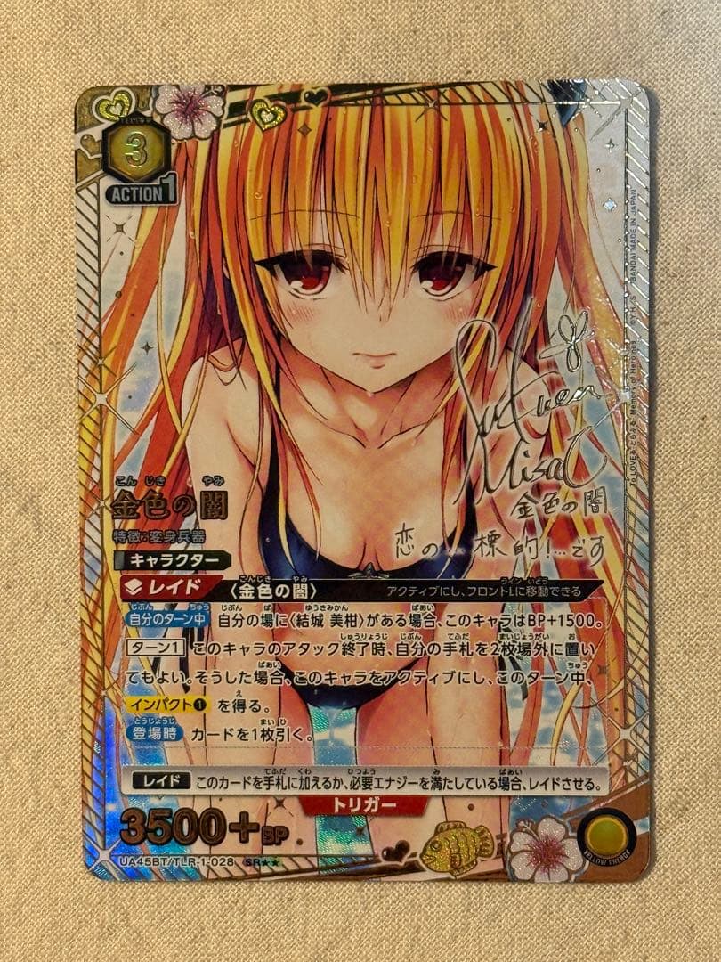 ユニオンアリーナ　ToLOVEる　金色の闇　SR★★ パラレル　ヤミ 金色の闇 【SR】【パラレル】 【ユニオンアリーナ】【 ToLOVEる