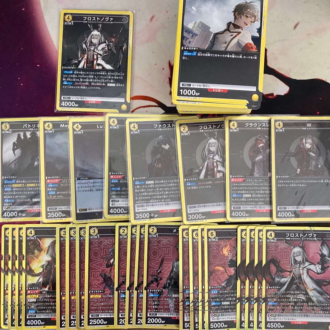 ユニオンアリーナ アークナイツ　vol.1 vol.2 黄 SR以下 4コン 71ehhwO40BL._AC_UF894,