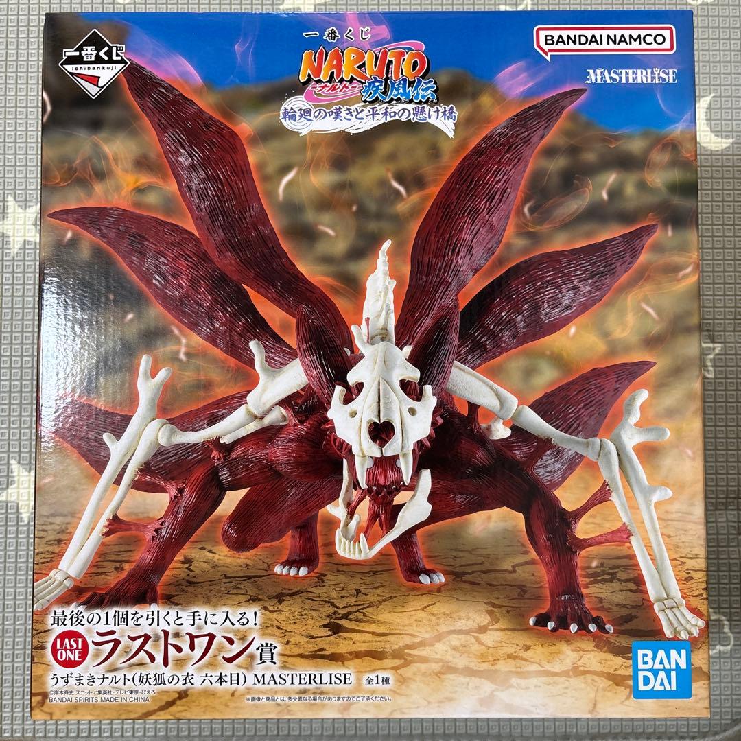 一番くじ　NARUTO疾風伝　ラストワン　うずまきナルト　MASTERLISE