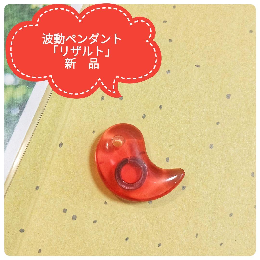 経絡調整ペンダント　最新リザルト新品 アディオイフ姉妹品　むつう整体/イネイト