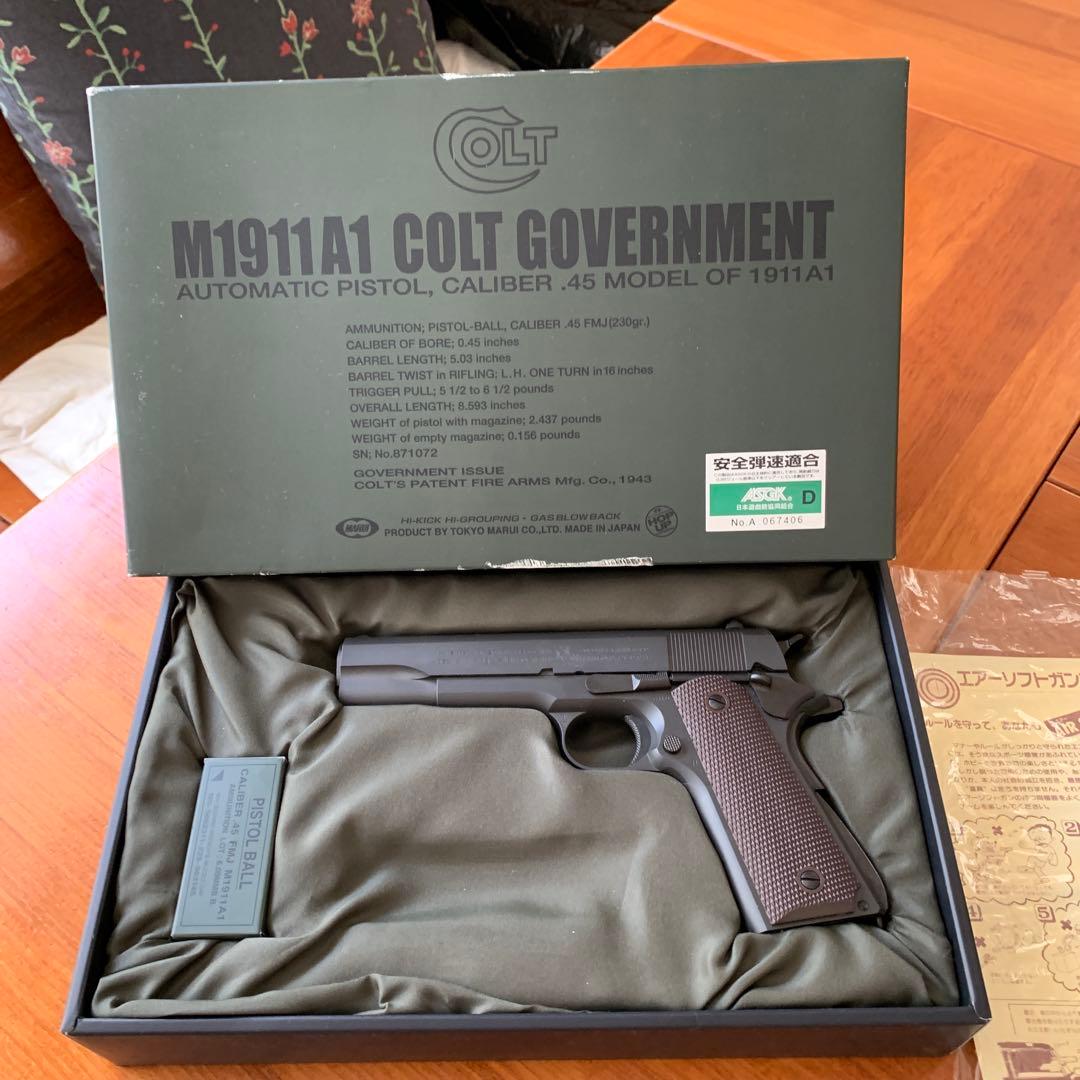 東京マルイ　M1911A1 Colt Government ガスブローバックガン
