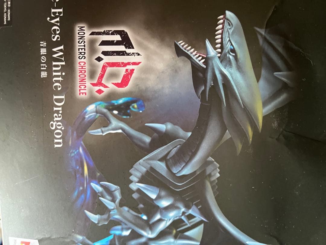 ブルーアイズホワイトドラゴン MONSTERS CHRONICLE 遊☆戯☆王』「MONSTERS CHRONICLE」幕開け！ 第1弾は「青眼の白龍