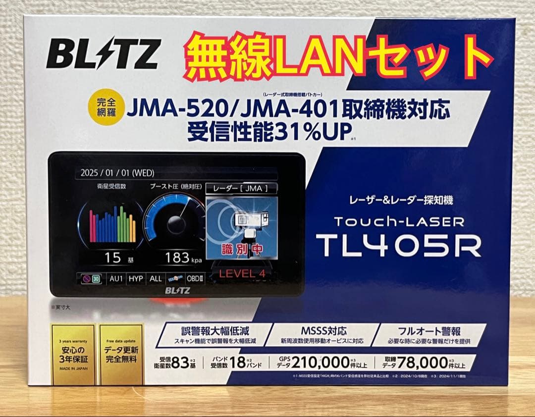 BLITZブリッツTL405Rレーザー＆レーダー探知機　無線LANセット
