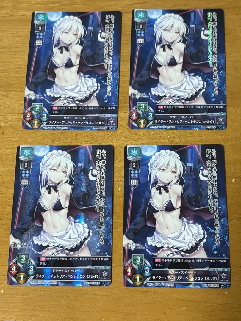 lycee リセ ライダー/アルトリア・ペンドラゴン(オルタ) 4枚セット