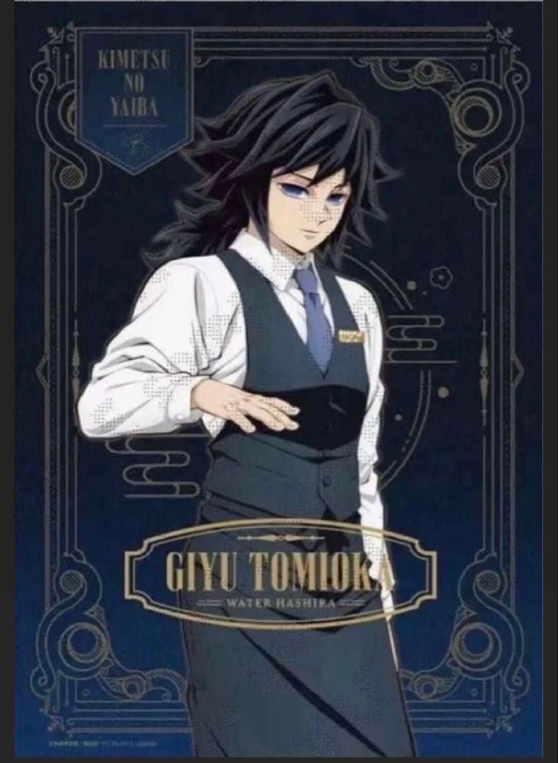 冨岡義勇 ロト 特別賞 ポスター 鬼滅の刃 モクテル - メルカリ