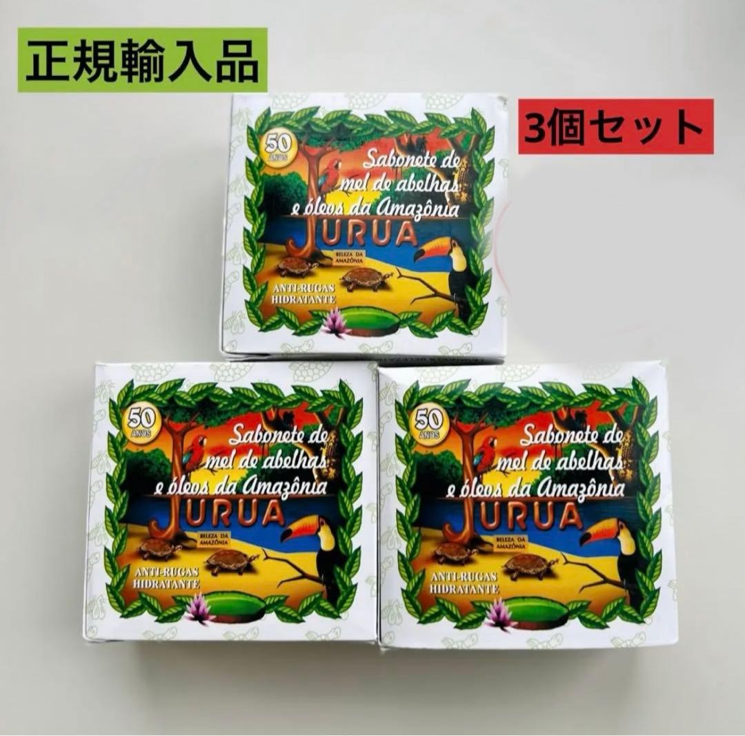 JURUA ジュルアダイアナ 亀石鹸 180g 3個 アマゾンJURUA Bee&ベジ ダイアナソープ 180g (ダイアナ亀石鹸