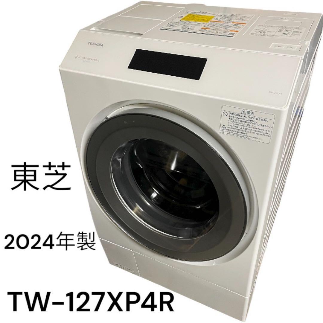 展示品　東芝　2024年製　ドラム式洗濯乾燥機　TW-127XP4R