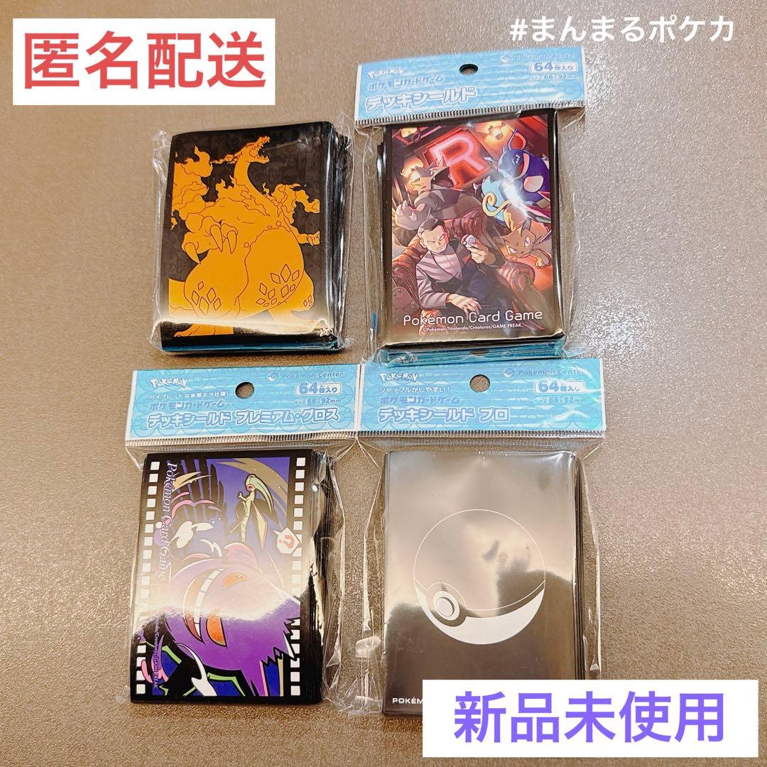 かっこいい ポケモンカード スリーブ セット - メルカリ