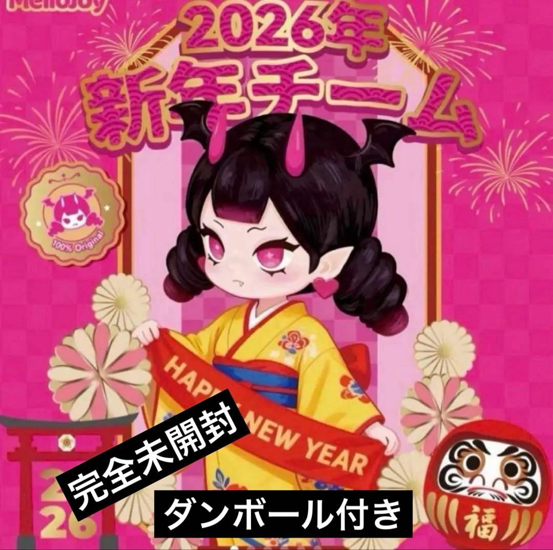 【新品 未開封】新年チーム Mellojoy メロジョイ 2個セット Mellojoy メロジョイ 新年チーム 未開封 2個セット｜Yahoo!フリマ（旧