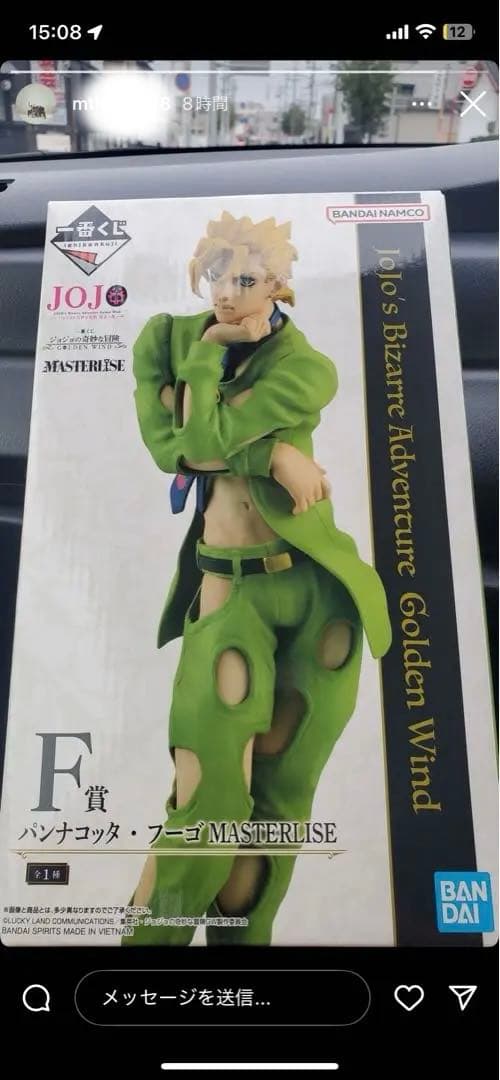 友達のストーリーにあがったジョジョ　一番くじ