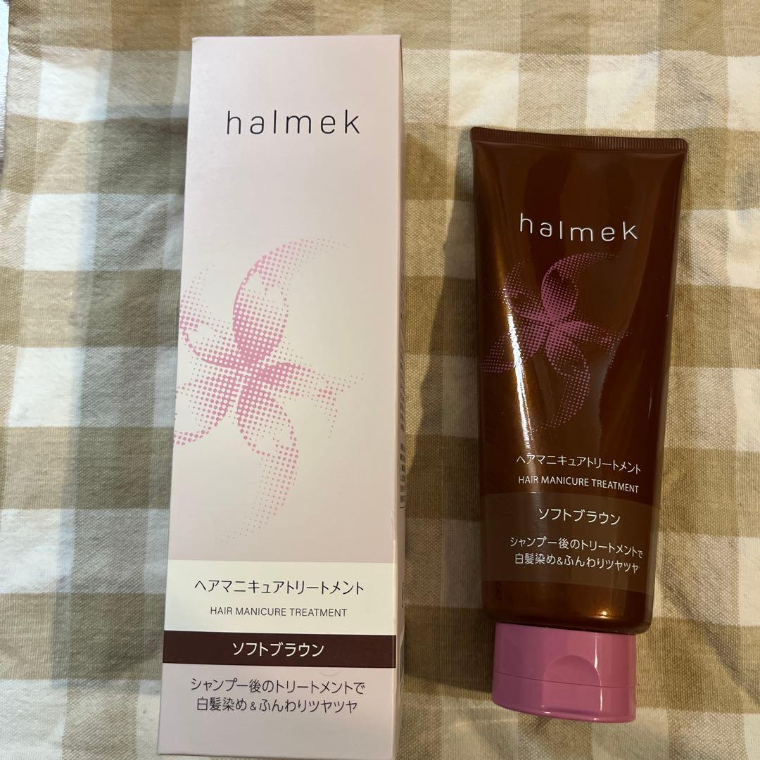 ハルメク新品未使用ヘアマニキュアトリートメント ソフトブラウン