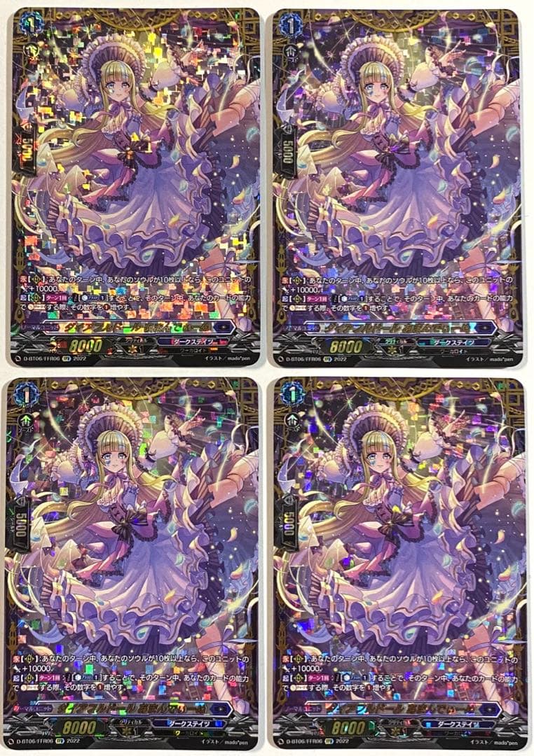 ヴァンガード　ダイアフルドール あまんでぃーぬ　FFR 4枚