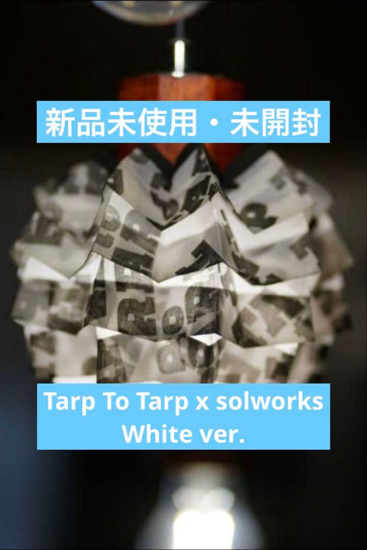 ライト・ランタン solworks x TARPtoTARP collaboration ver. solworks
