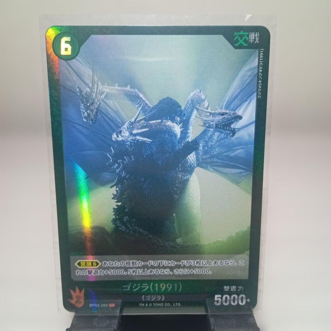 ゴジラ(1991) SR BP02-065 ゴジラカードゲーム - メルカリ