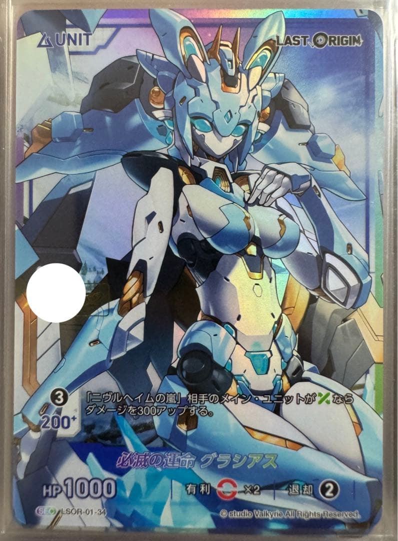 DIVINE CROSS LAST ORIGIN SEC グラシアス 初版