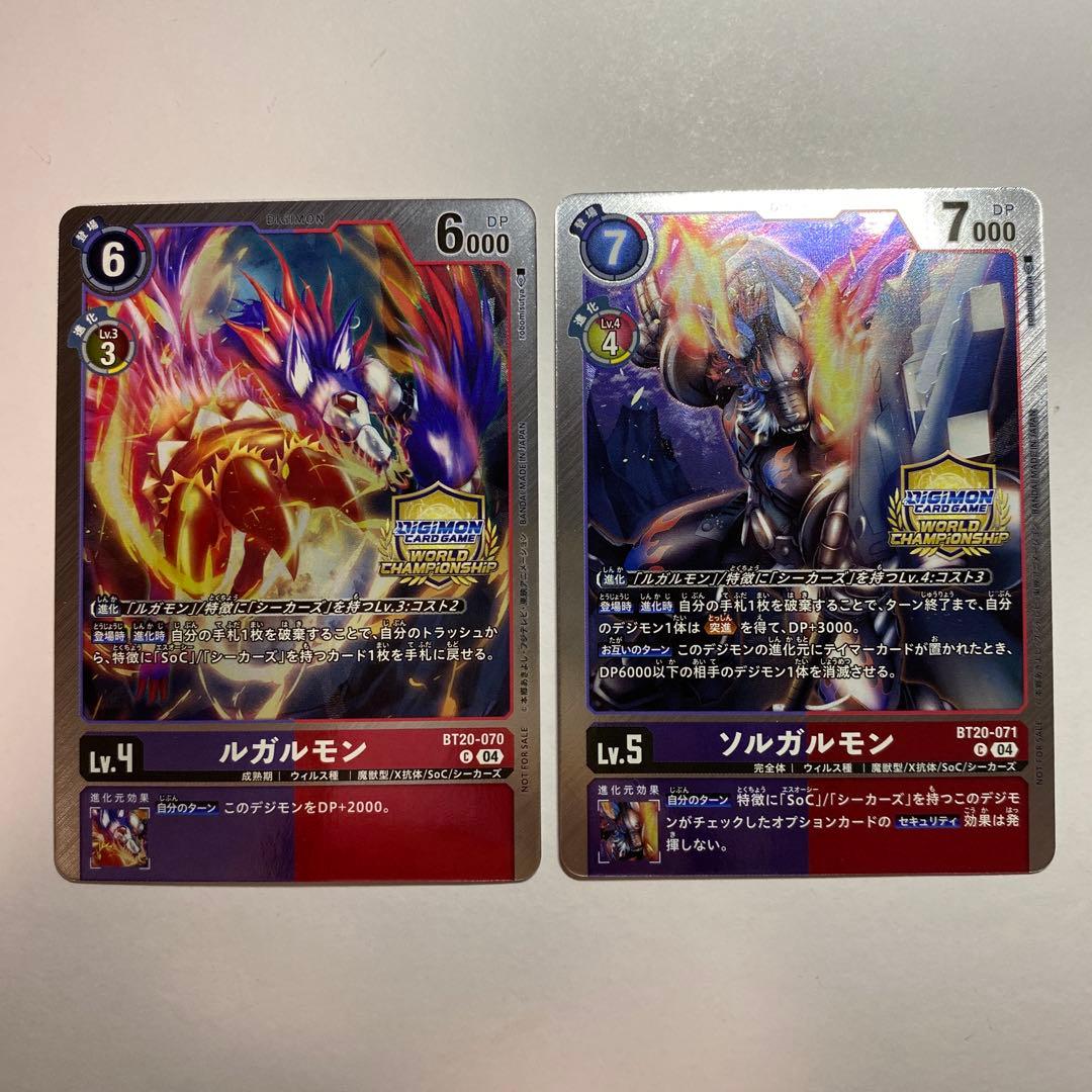 ソルガルモン＆ルガルモン　エリア予選プロモ