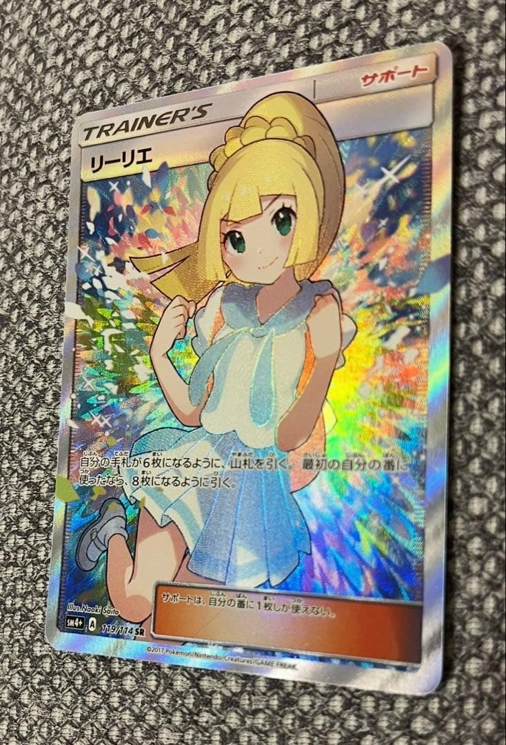 がんばリーリエSR 極美品 - メルカリ