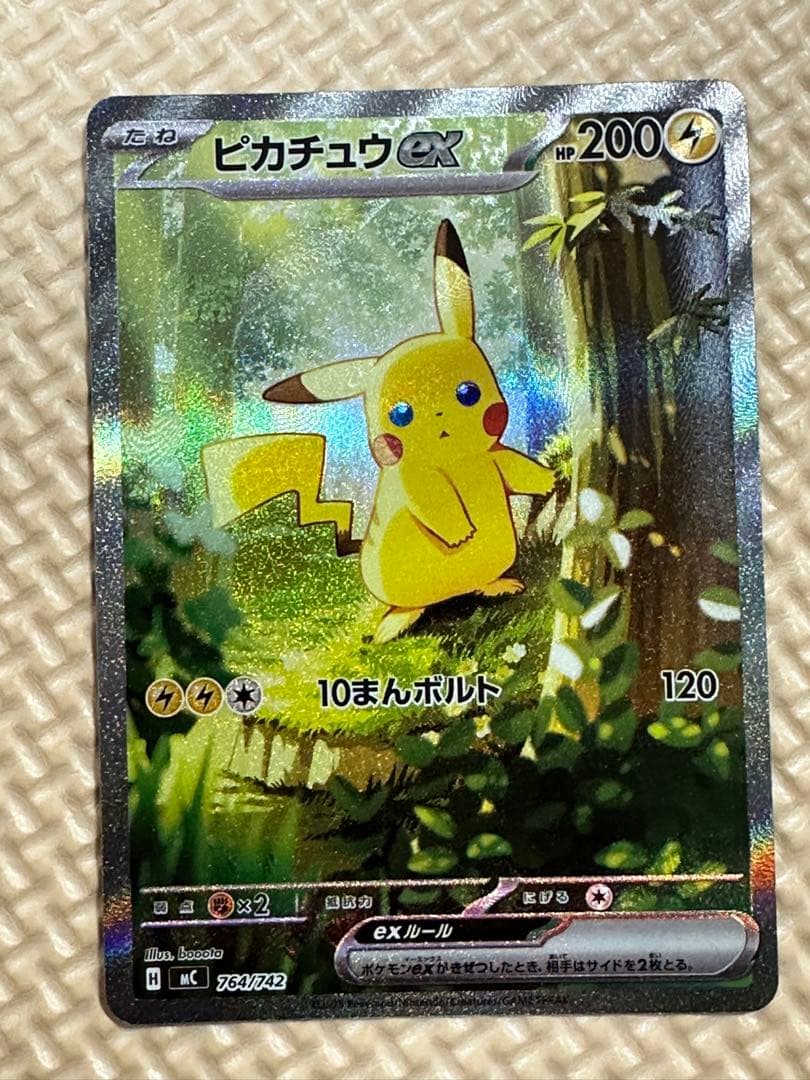 ピカチュウex（SAR仕様）［MC 764/742］ MC] Pikachu ex 764/742〈SAR〉